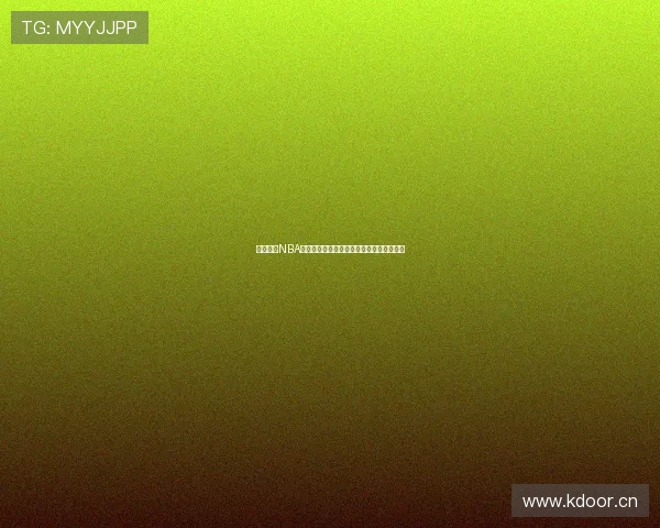 新浪体育NBA直播吧带你全程跟踪赛事精彩瞬间不容错过